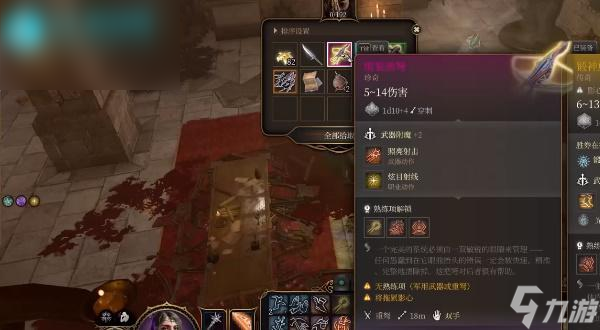 博德之门3组装劲弩如何获取