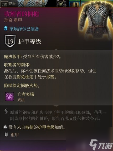 博德之门3莱埃泽尔rp向build与装备搭配指南