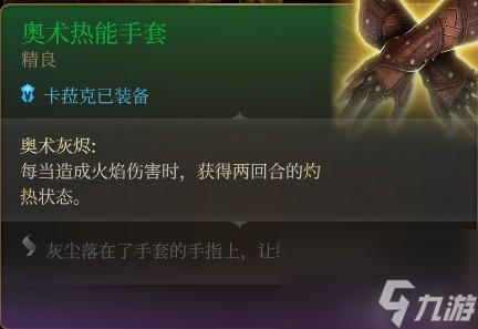 《博德之门3》全队友RP向Build与装备搭配推荐