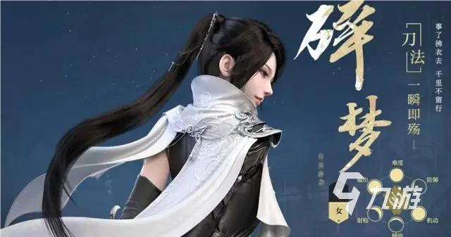 逆水寒手游t0职业介绍 逆水寒手游职业选择