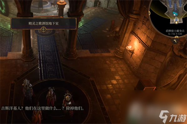 《博德之门3》下水道密室开启方法