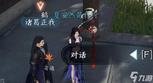 逆水寒手游韧笔如刀奇遇怎么触发 韧笔如刀奇遇任务完成攻略