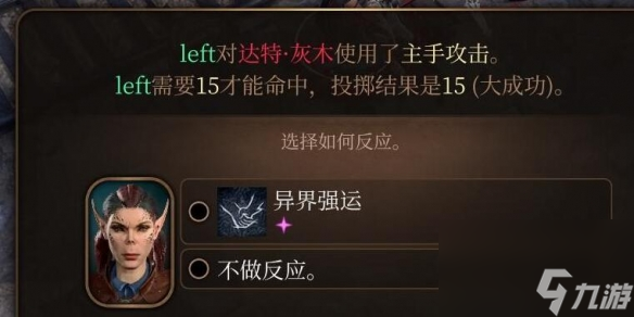 《博德之门3》重击投掷流搭配心得 重击投掷流怎么玩?