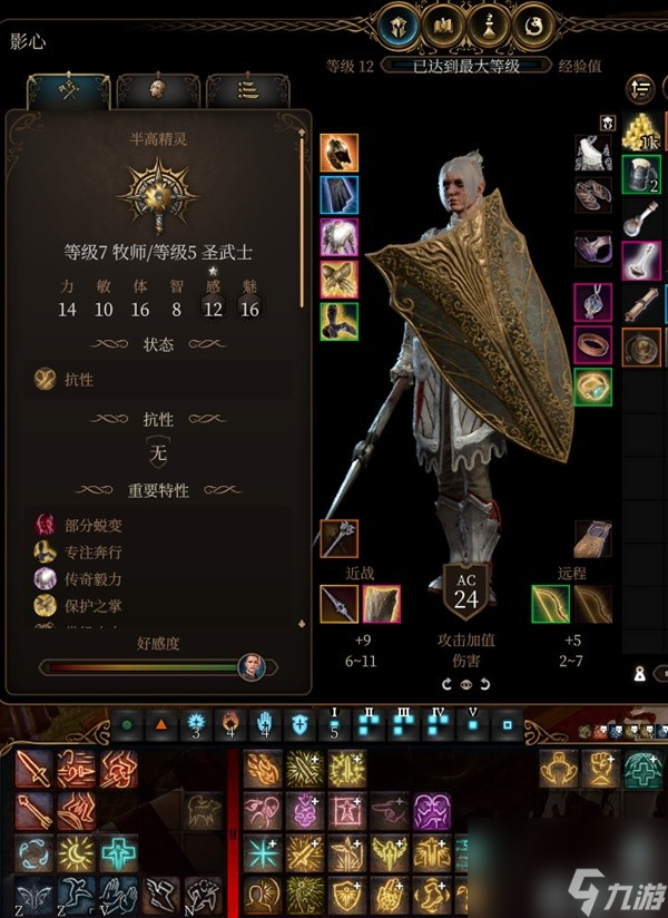 《博德之门3》全队友RP向Build与装备搭配推荐