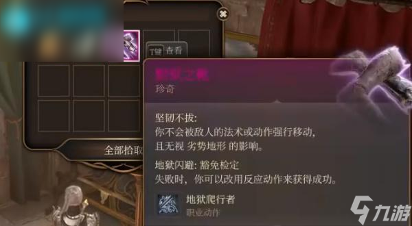 博德之门3黯狱之靴怎么获取