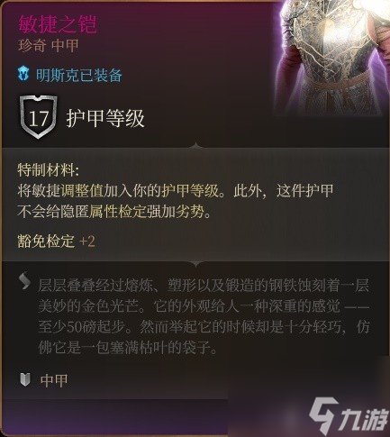 博德之门3明斯克RP向Build与装备搭配推荐