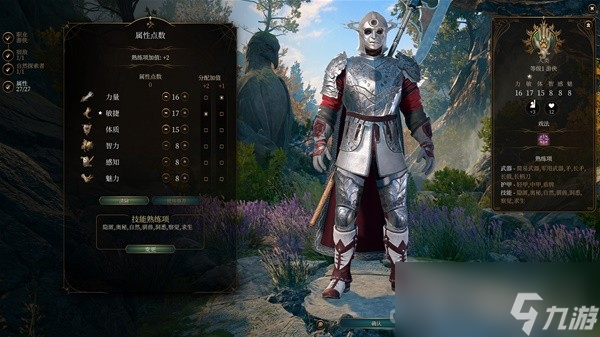 《博德之门3》明斯克RP向Build与装备搭配推荐