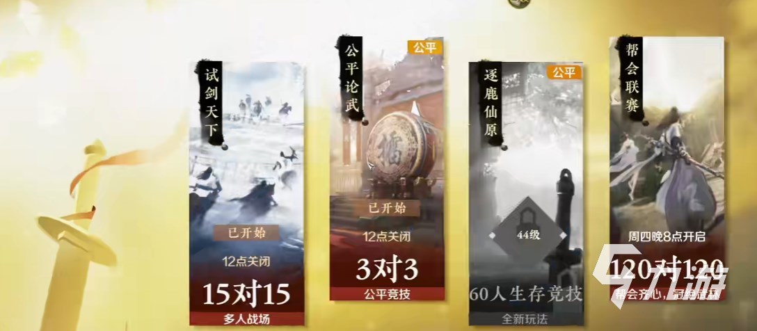 逆水寒手游pvp攻略 逆水寒手游战场玩法教学