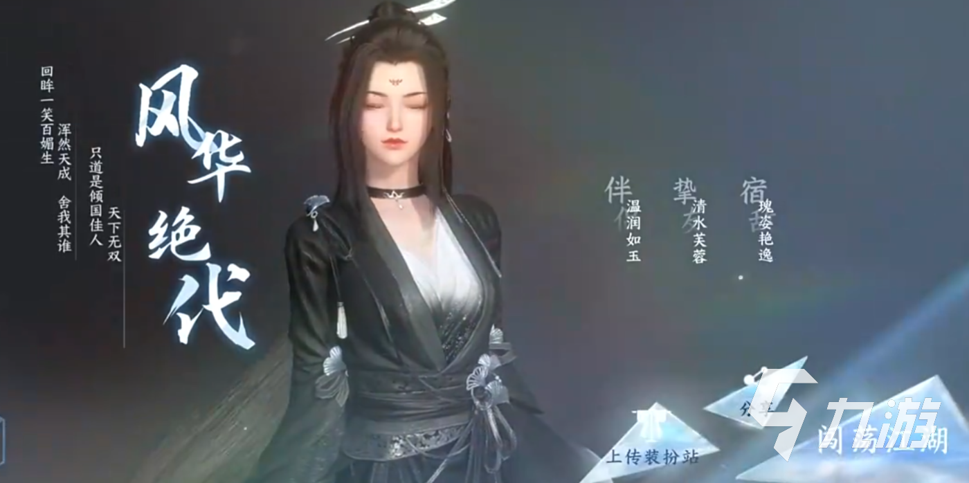 逆水寒手游测评介绍 逆水寒手游深度解析