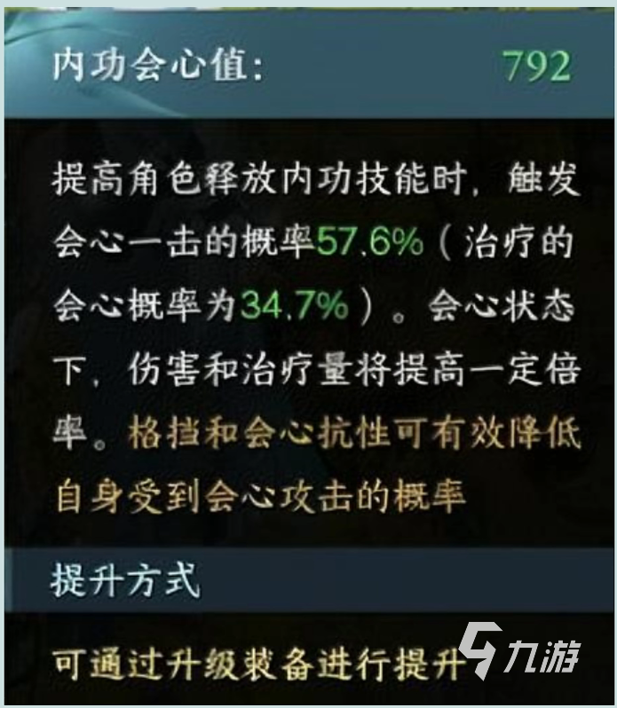 逆水寒手游素问毕业内功攻略 素问毕业内功分享