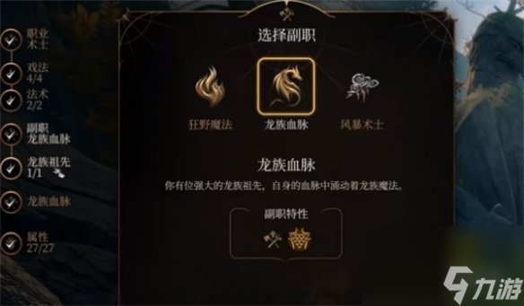 《博德之门3》高爆发职业推荐