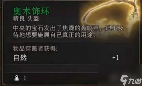 《博德之门3》芬德尔位置介绍
