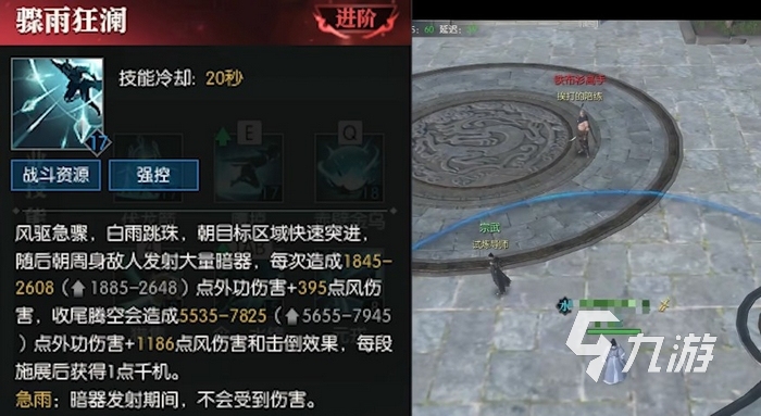 逆水寒手游玄机技能有哪些 玄机技能详细介绍