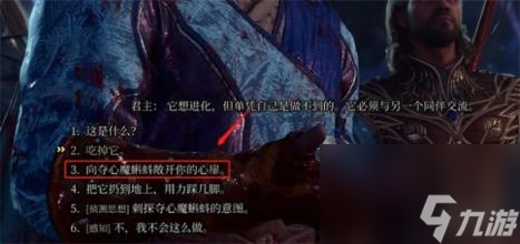 博德之门3进化后果介绍