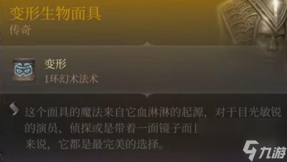 《博德之门3》传奇装备大全 传奇装备获取方法