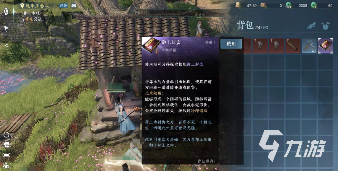 逆水寒手游新手快速升级攻略 新手快速升级方案分享