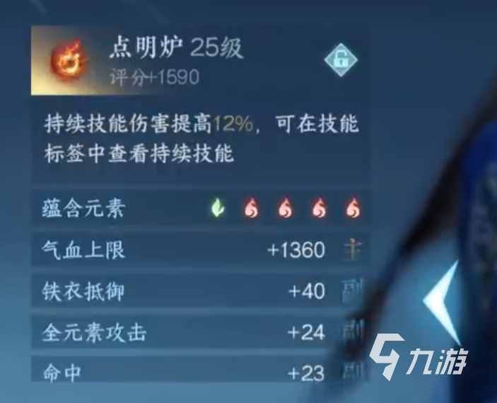 逆水寒手游神相pvp内功介绍 神相pvp内功搭配攻略