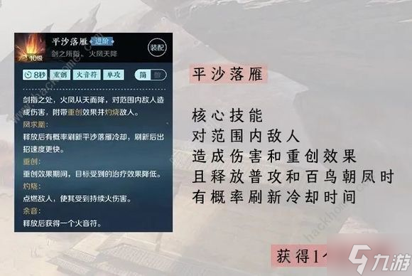逆水寒手游神相适合平民吗 新手神相培养攻略