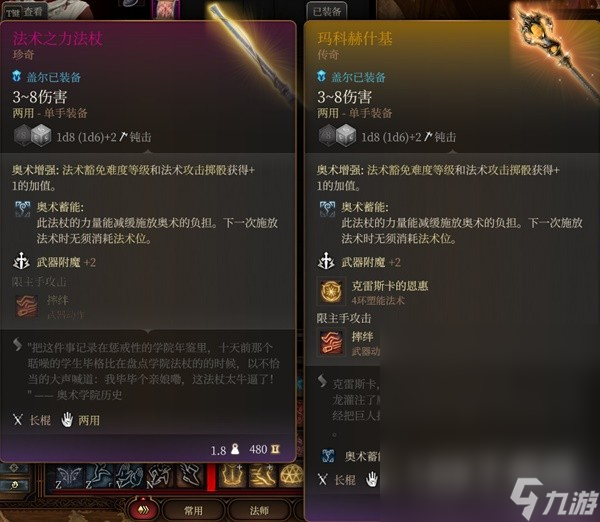 博德之门3盖尔rp向build与装备搭配攻略