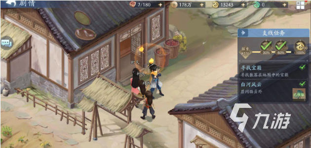 逆水寒手游玩法介绍 逆水寒手游玩法有哪些