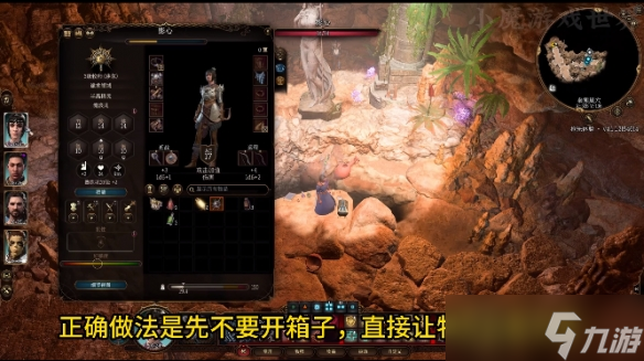 《博德之门3》塞伦涅的封印怎么打开 塞伦涅的封印怎么解