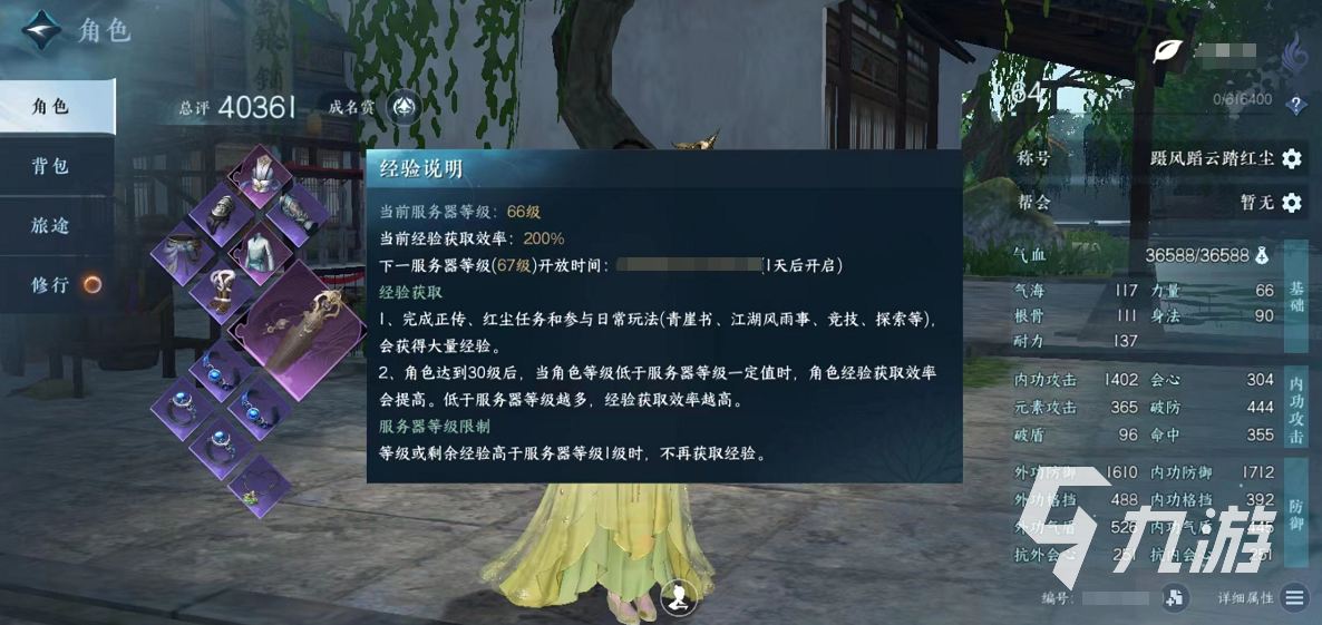 逆水寒手游评分怎么提升 评分提升技巧一览