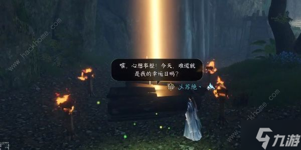 逆水寒手游诡影幢幢任务怎么做 诡影幢幢任务通关攻略