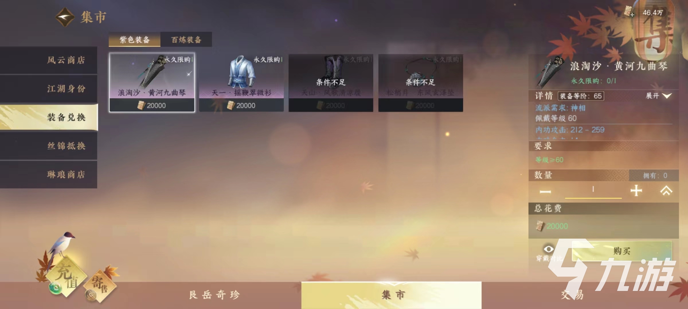 逆水寒手游百炼令有什么用 百炼令用处及获取方法一览