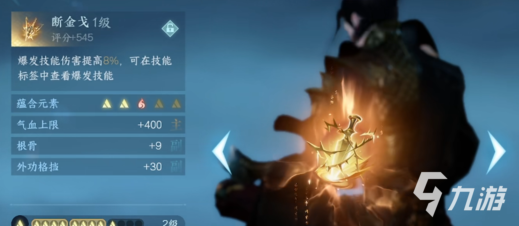 逆水寒手游血河毕业内功攻略 血河毕业内功介绍