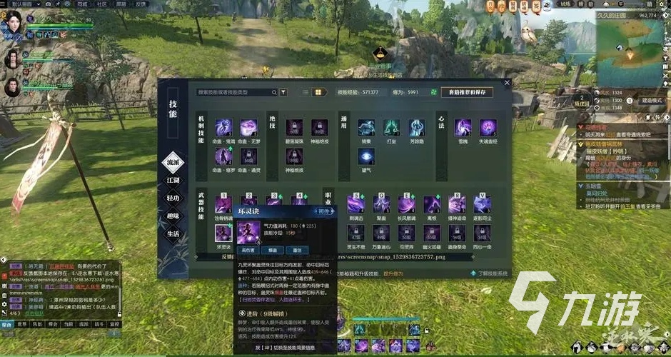 逆水寒手游有九灵吗 逆水寒手游九灵职业介绍