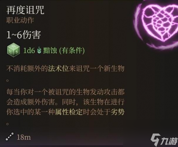 《博德之门3》重击投掷流搭配心得 重击投掷流怎么玩?