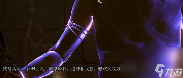 《博德之门3》被咒骂的僧侣怎样打? 被咒骂的僧侣打法介绍