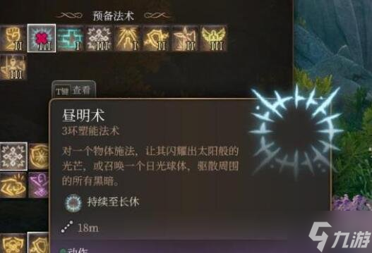 《博德之门3》生命牧师怎么玩?生命牧师职业bd推荐速参考