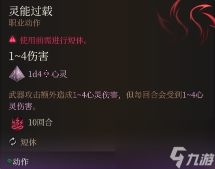 《博德之门3》附伤流刃契邪术师Build分享