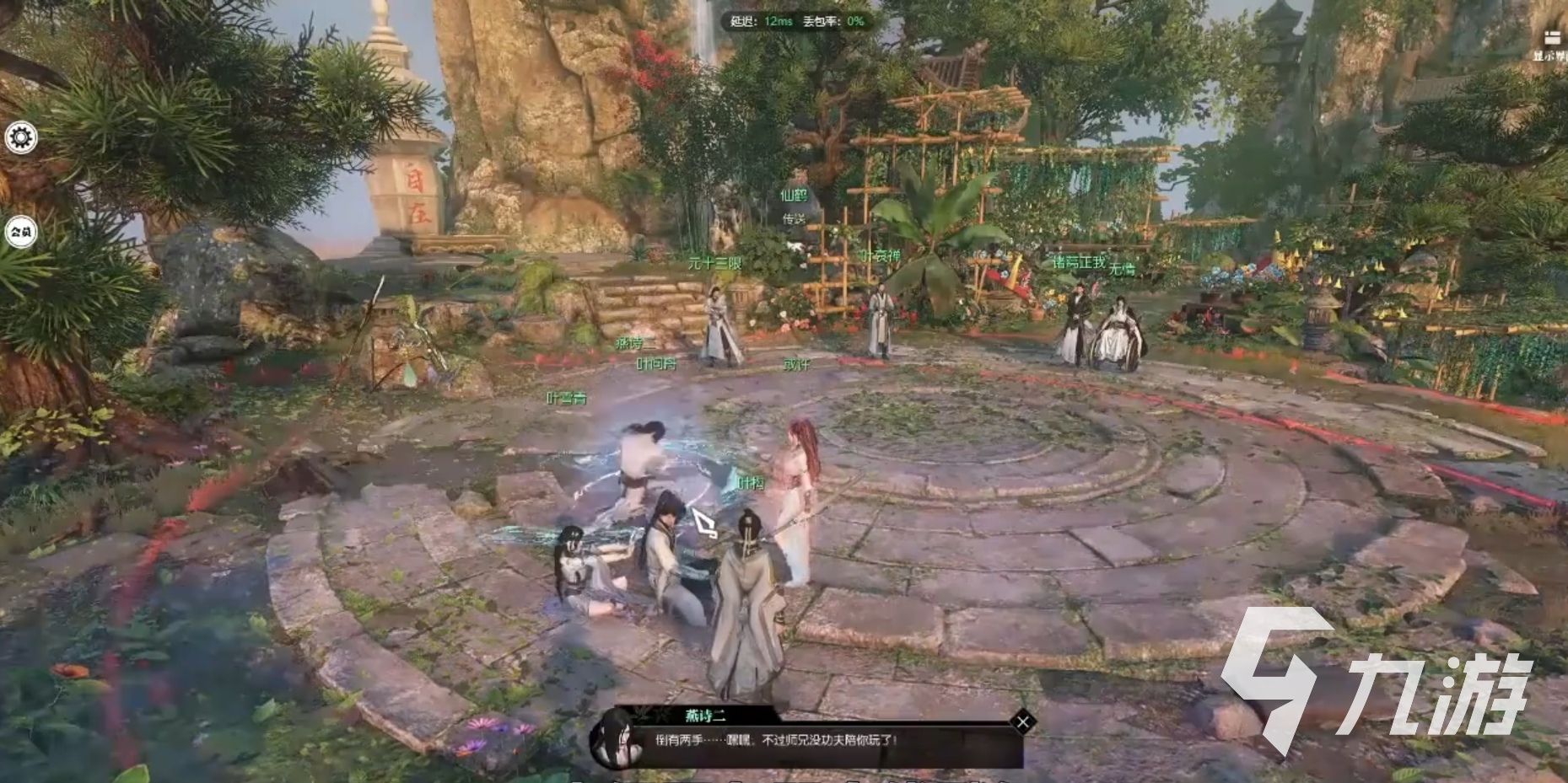 逆水寒手游奶妈素问怎么玩 素问奶妈玩法攻略