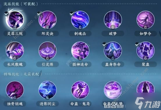 逆水寒手游PVP及PVE技能加点攻略 人物属性怎么加点