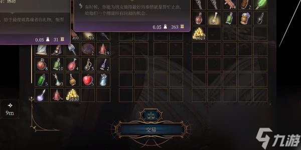 博德之门3伤口闭合护符获得方法