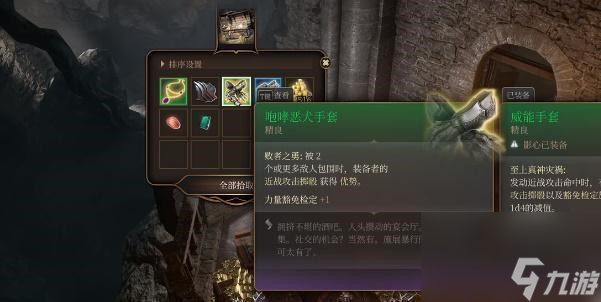 博德之门3咆哮恶犬手套获得攻略