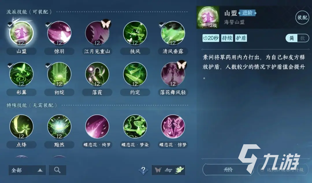 逆水寒手游素问输出怎么样 逆水寒手游素技能强度解析