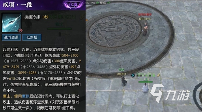 逆水寒手游玄机技能有哪些 玄机技能详细介绍
