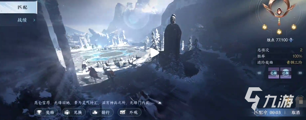 逆水寒手游紫禁之巅怎么进 逆水寒手游紫禁之巅进入方法介绍