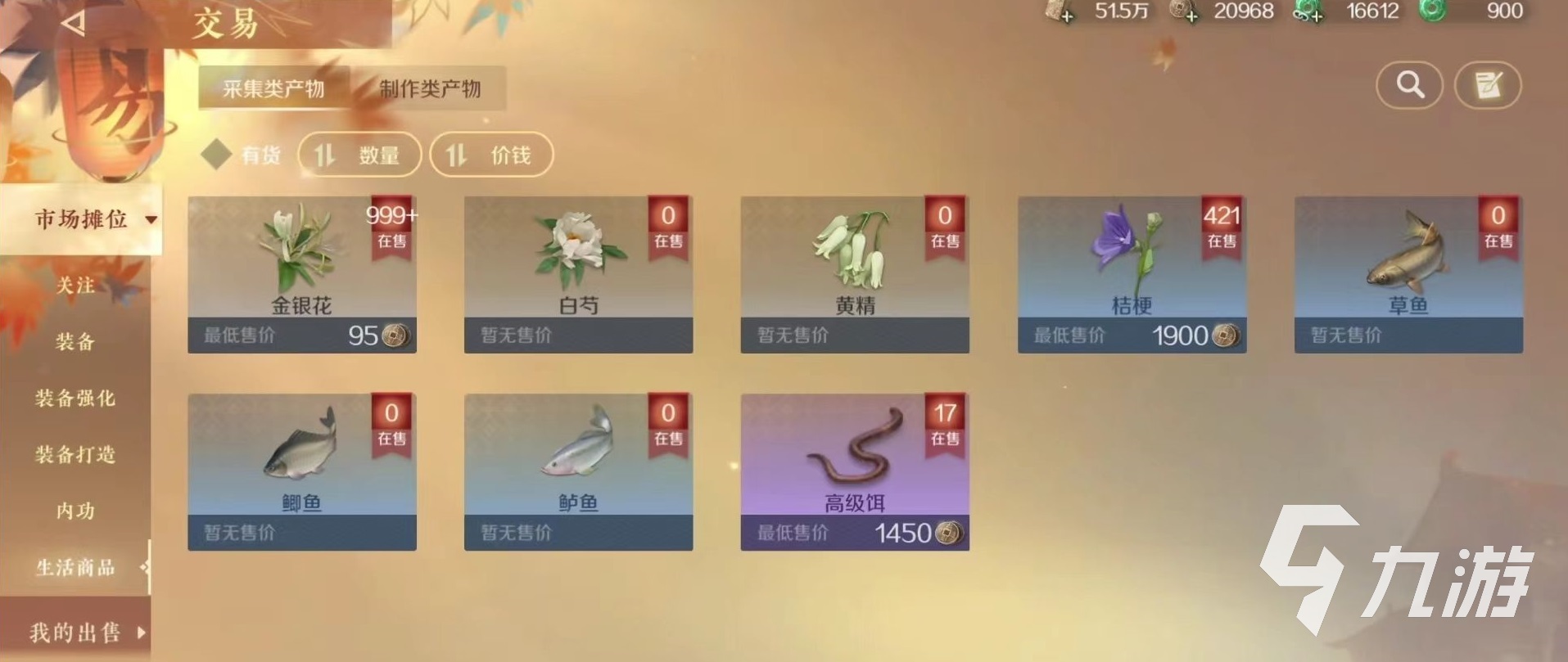 逆水寒手游可以自由交易不 逆水寒手游交易玩法介绍