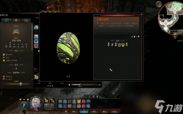 《博德之门3》蛋捡不起来怎么办？ 蛋捡不起来解决 ***