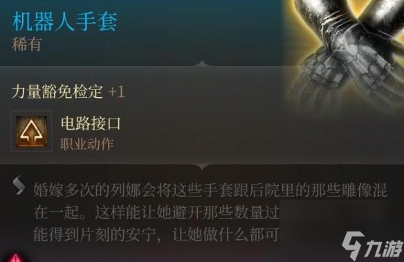 《博德之门3》重击投掷流搭配心得 重击投掷流怎么玩?