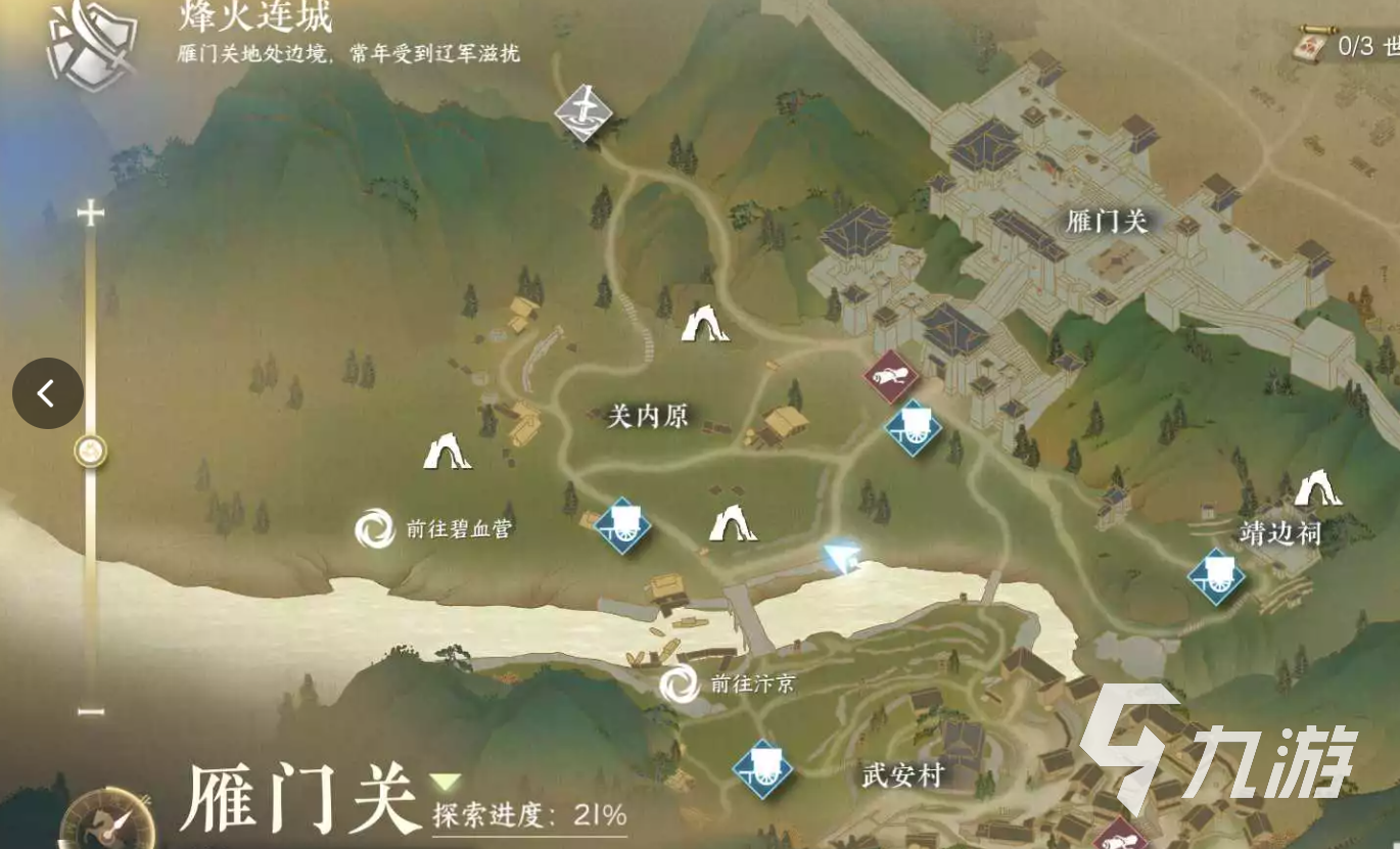 逆水寒手游奇遇刀剑知心地点在哪 逆水寒手游奇遇刀剑知心地点介绍