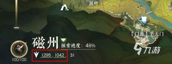 逆水寒手游奇遇舌尖上的磁州二攻略 舌尖上的磁州二通关流程