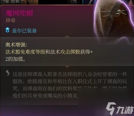 《博德之门3》控场法师构筑推荐