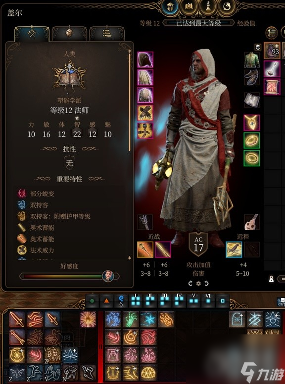 博德之门3盖尔RP向Build与装备怎么搭配