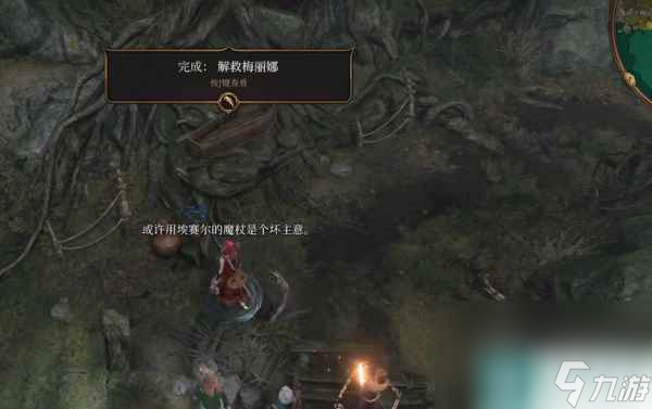 博德之门3奥术屏障怎么破除