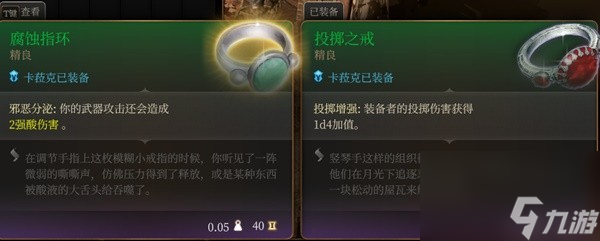 博德之门3卡拉克RP向Build与装备怎么搭配-博德之门3卡拉克rp向build与装备搭配指南